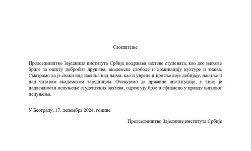 Председниство-Заједнице-института-С-рбије-подрзава-захтеве-студената-паге-0001